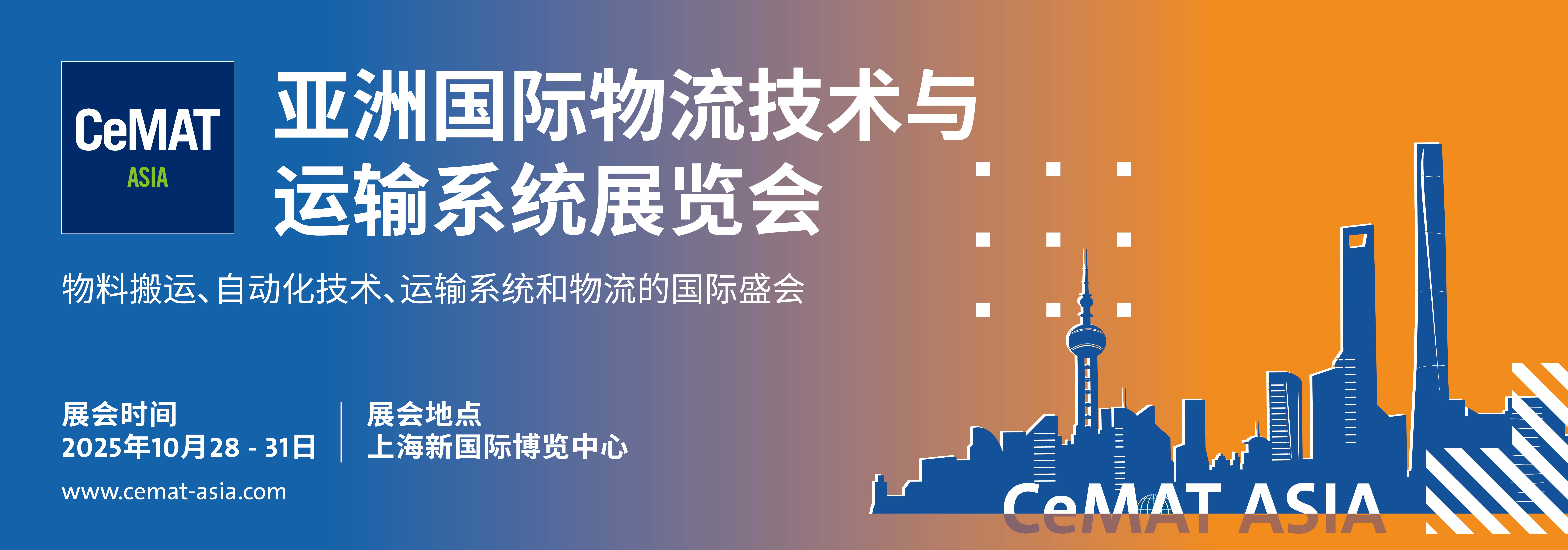 24cemat-banner-2350-825-cn-en_画板 1 副本 6.jpg